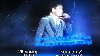 Болат Батырбаев ролик