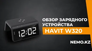 Распаковка беспроводной зарядки Havit W320