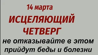 14 марта народный праздник День Евдокии Свистуньи. Что делать нельзя Народные приметы и традиции.