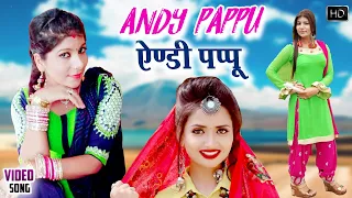 ANDY PAPPU (Official Video) || Ruchika Jangid & Pooja Hooda|| Jaji King ||HARYANVI NEW DJ SONG 2022