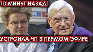 10 минут назад! Малышева устроила ЧП в прямом эфире   Басилашвили госпитализировали