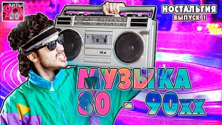 Музыка 80-90хх I  Группа "Принцип"  I  Магнитоальбом "Слёзы Любви" 1992  I  НОСТАЛЬГИЯ  I  Выпуск 1