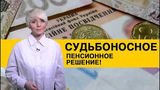 Преждевременная пенсия и сколько украинцам доплатят за старость?