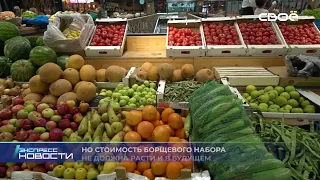 Экспресс новости на Своём от 5 августа 2021 г. 11:30