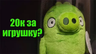 Как я купил ПРОТОТИП Angry Birds