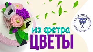 Цветы Из Фетра Своими Руками 💐 Повязка На Голову Из Фетра Своими Руками 👐🏻 Мастер Класс Фетр