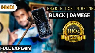 HOW TO ENABLE USB DEBUBBING OF FULLY BROKEN BLACK SCREEN😯SMARTPHONE| ENABLE USB DUBBING BLACK SCREEN