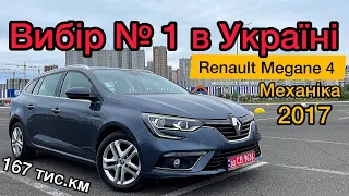 Авто на продаж | Свіжопригнаний Рено Меган 4 Зен | Огляд Renault Megane 4 Zen   | Дизель 1.5 К9К