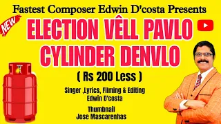 New Konkani Songs 2023 / ELECTION VELL PAVLO CYLINDER DHENVLO - By Edwin D’Costa / LATEST ISSUE