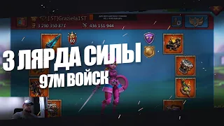 Lords Mobile - 3 лярда силы и 97м войск!!! Эпичное обнуление или ФИТНЕС КЛУБ от ги XRX и R#N;)