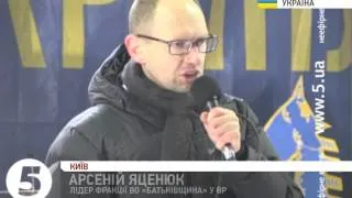 Кличко, Яценюк про наступ / #Євромайдан