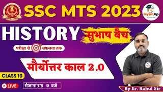 SSC MTS 2023 || HISTORY-10  with Rahul Sir's Free Shubhash Batch! #GyanXP #SSCMTS2023 #SSC #MTS