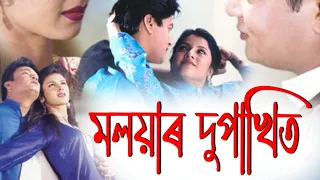 Moloyar Dupakhit | Zubeen Garg | Assamese Music Video Song | Hiya Diya Niya |