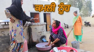 Kamli Nuh de Karname... Sare Mjaak krde ne.. Punjabi short video