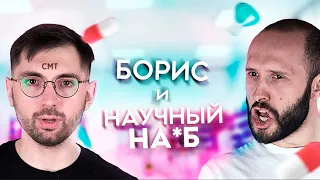 БОРИС ЦАЦУЛИН vs ДОКАЗАТЕЛЬНЫЕ ВРАЧИ. Правда о БАДах, арбидоле и ноотропах