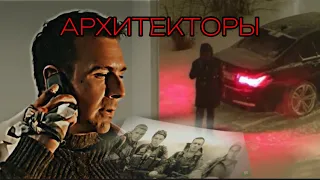 АРХИТЕКТОРЫ НЕВСКИЙ ТИЗЕР😎🅰️🔥