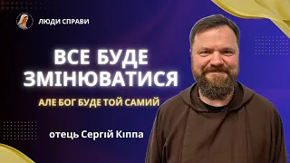 Отець Сергійя Кіппа | Покликання | Шукайте мир Божий. Будьте відважні!