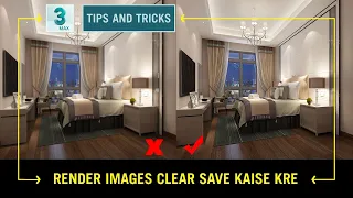 How to Save Render Image in 3ds Max 2021 || 3ds max render output save file || Tips and Tricks Hindi