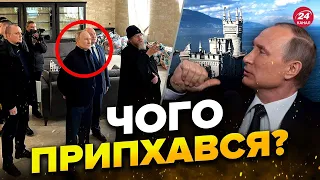 ПУТІН В КРИМУ / Виліз з бункера чи відправив двійника?