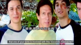 The Vizconde Massacre 凡康迪家滅門慘案