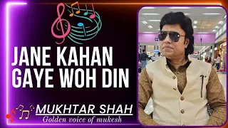 Jane Kahan Gaye Woh Din | Mera Naam Joker | Singer Mukhtar Shah | Mukesh | Rajkapoor | SJ