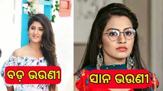 Top 10 Odia Serial Actress Real Sister ll Odia Satya News