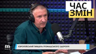 Європейський тиждень громадського здоров'я