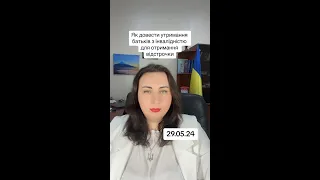 Утримання батьків з інвалідністю для отримання відстрочки❓