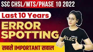 SSC CHSL/MTS English Classes 2022 | Error Spotting Qs - Last 10 Years | Learn with Ananya Ma'am
