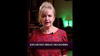 Китай поглинає мocковію