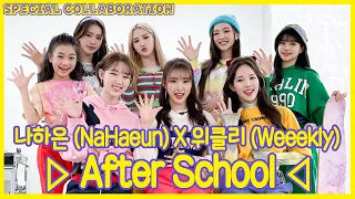 [ ENG ] 나하은(Na Haeun) X 위클리 (Weeekly) - After School  Dance Cover