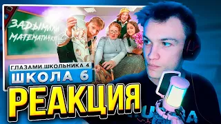 Crun4ch Смотрит Школа 4 🤯 УТОПИЛИ АЙФОН 14 😰 ЖЕСТКИЙ ПРАНК над УЧИЛКОЙ ГЛАЗАМИ ШКОЛЬНИКА