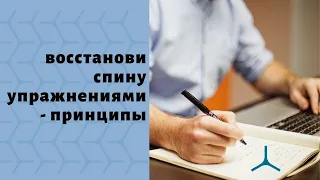 Сколько повторов полезно позвоночнику? Упражнения