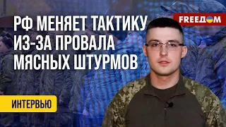 ❗️❗️ На Лимано-Купянском направлении РОССИЯНЕ меняют ТАКТИКУ! Данные Евлаша