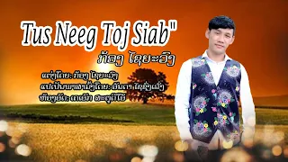 💙💖 Tus Neeg Toj Siab - Kong Sayavong