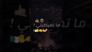 ينعل والديك! طحتي من عيني منين خلطتي