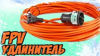 ☀ Холодно летать? Делаем FPV удлинитель своими руками. [SMA DIY Extension]