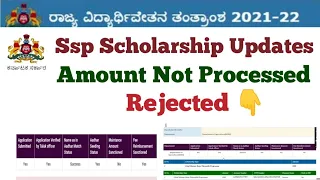 Ssp Scholarship 2021-22 New Update🥳 | Ssp Scholarship Amount Mentioned  #ssp #Ssp_Kannada_educo,