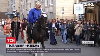 Костюмована хода: в рамках театрального фестивалю вулицями Кропивницького пройшли актори