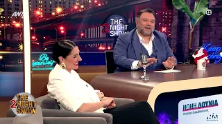 Η Νόνη Δούνια στο Τhe 2Night Show