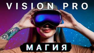 Apple Vision Pro | Обзор VR блогеров