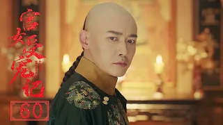 As soon as Concubine Xian became queen,emperor turned around and fell in love with Wei Yingluo again