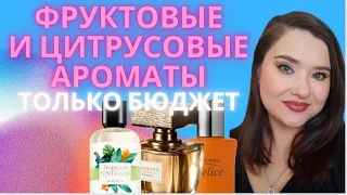 🍋Ароматы на лето.🍇 Фруктовые компоты, цитрусовые поливашки. Бюджетно!🫐🍍🥭