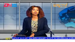 Evening News in Tigrinya for July 6, 2022 - ERi-TV, Eritrea