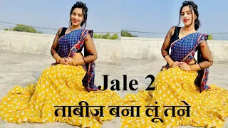 Jale 2 | Tabij Bnalu Tane | Dance | Sapna Choudhary | Aman Jaji |New Haryanvi Song Haryanvi 2023 |Dj