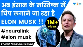 अब इंसान के मस्तिष्क में चिप लगाने जा रहा है Elon Musk !! Analysis by Ankit Avasthi