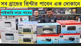 Printer Price In Bangladesh 2023 || Buy HP/Canon/Brother/Epson Printer Cheap Price In BD,Dhaka