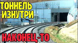 Крымский мост.ЭКСКЛЮЗИВНЫЕ КАДРЫ.Едем по ТОННЕЛЮ и БИЭЛЬСКОМУ МОСТУ.Вид из тамбура ПОСЛЕДНЕГО вагона