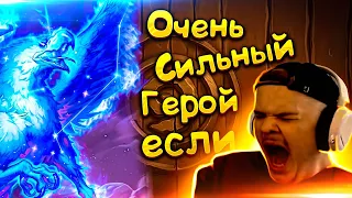 Самое главное условие игры на Бурекрыле | Гайд Shuvalord