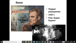 Советская культура 1945 1953 гг